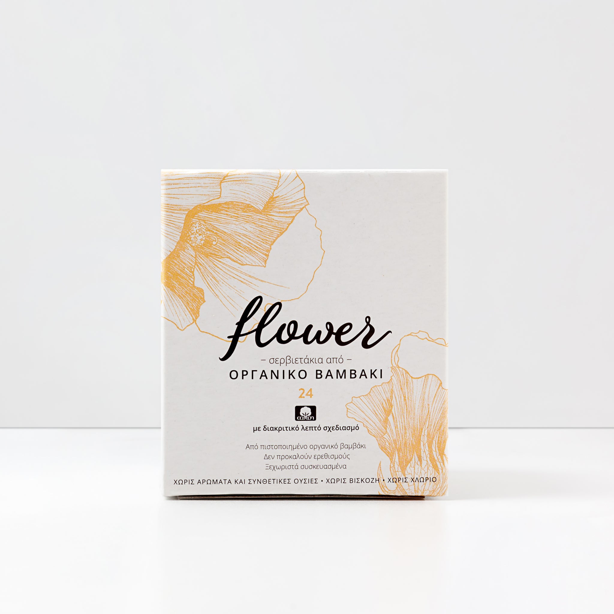 Οργανικά Σερβιετάκια Flower